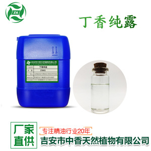 Hidrosol de Litsea cubeba de Ji'an Zhongxiangshan, clavo, Vitex negundo, rododendro, hidrosol de Dictamnus dasycarpus, agua floral - Product Image 2