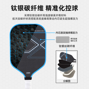 Pala de Pickleball de Alta Calidad y Duradera, Fabricada con Fibra de Carbono T700 y Titanio Plateado, Núcleo de Panal de Abeja de 16 mm de Grosor, Aprobada por la USAPA, Portátil - Product Image 6