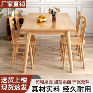 Ensemble table et chaises à manger en bois massif nordique, 4 pièces, rectangulaire, style moderne minimaliste, pour petites maisons et appartements - Product Image 4