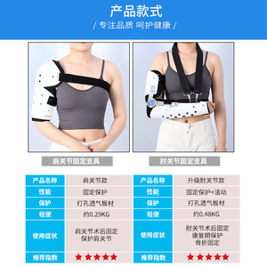 Férula ajustable para fijación de hombro y codo, para fracturas de radio y ulna, soporte humeral, férula para brazo y extremidad superior - Product Image 3