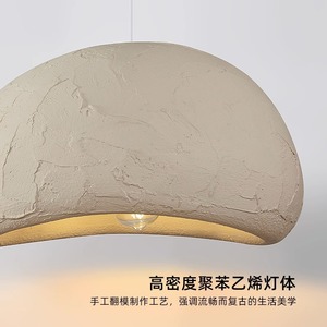 Lámpara de Techo Estilo Japonés Wabi-Sabi Color Crema, Lámpara de Barra Minimalista Nórdica, Lámpara de Diseño Original para Sala de Estar - Product Image 4