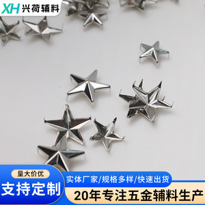 Clous à griffes en forme d'étoile à cinq branches Xinghe, rivets semi-tubulaires en fer pour vêtements, sacs, accessoires décoratifs, emballés en boîte - Product Image 2