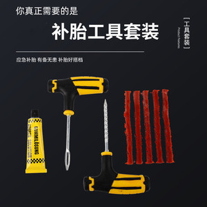 Town Head Tire Repair Kit 10-Pack For Electric Bicycle Tubeless Tires Quick Fix Tool - Product Image 5