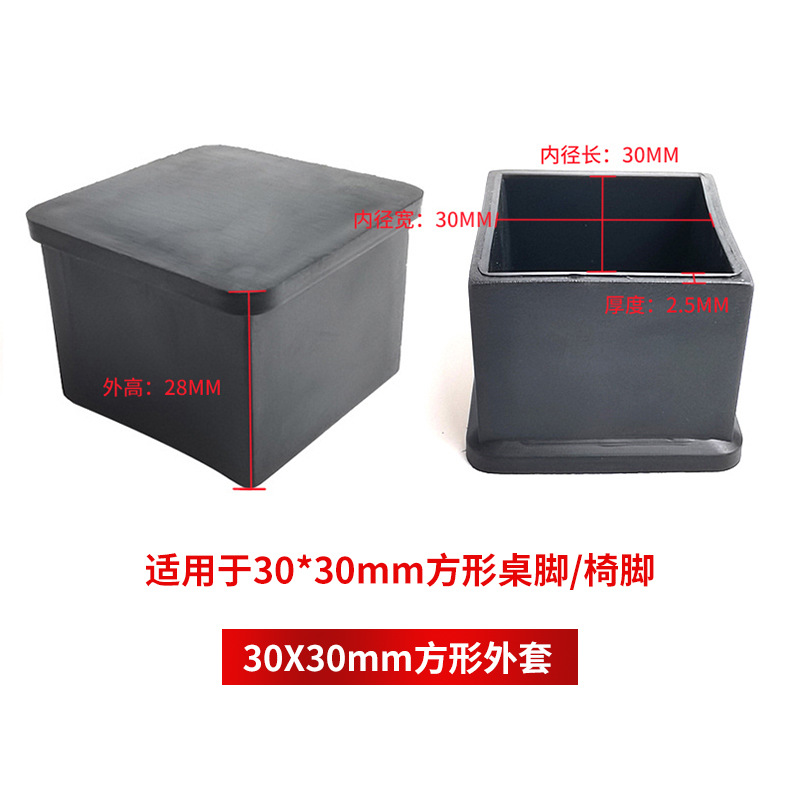 Chaqueta cuadrada de 30x30 mm