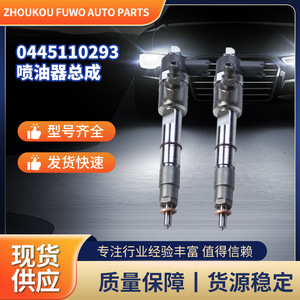 Ensemble d'injecteurs Kang Hongda 0445110293 pour moteurs Haval H3 H5 Fengjun 2.5 2.8TC - Product Image 5