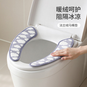 FaSoLa Toilet Seat Cover Striped Flannel 200G 8mm Washable For Autumn Winter Household Use - Product Image 5