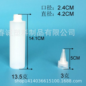 Botella de plástico Chuncheng con boquilla puntiaguda de 150ml, PE, para embalaje general, estilo hombro para permanente capilar - Product Image 5