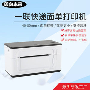 Impresora Térmica Y888 Portátil para Impresión de Albaranes de Envío, Interfaz USB, Impresión Dúplex Automática, Compatible con Redes - Product Image 2