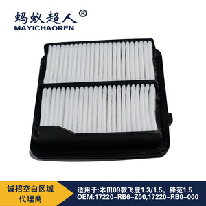 ไส้กรองอากาศเมย์อิชาเอ๋อร์ 60x180x163 สำหรับฮอนด้าซิตี้ฟิต 1.5L รุ่นปี 2009 อะไหล่หมายเลข Myk A125 - Product Image 3