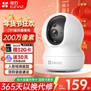 อีซวิสกล้องเฝ้าระวังไร้สายในร่ม 8 MP F2.0 รูรับแสงการมองเห็นตอนกลางคืนการหมุน 360 องศาที่เก็บข้อมูลบนคลาวด์แอปอีซวิส โฮม - Product Image 3