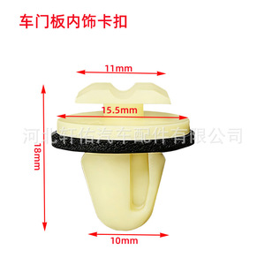 Xuanyou Auto Parts <b>Car</b> Door Panel Interior <b>Clip</b> 18mm Height Plastic Fastener For Replacement Repair - Product Image 1