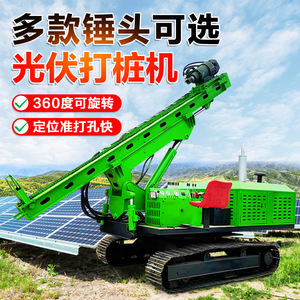 360 Degree Slope Anchoring Drilling Rig 50m Depth Track Hydraulic Long Spiral <b>Pile</b> <b>Driver</b> For Mountain Photovoltaic Installation - Product Image 5