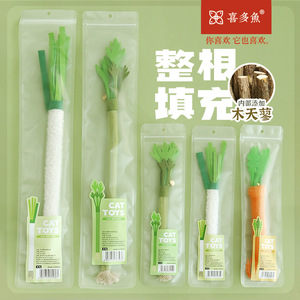 Jouet pour chat en forme de graine de poisson et d'oignon, Légume simulé, Résistant aux morsures, Pour le nettoyage des dents, Jouet d'interrogatoire pour chat - Vente en gros directe usine - Product Image 4