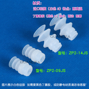 Bras de robots industriels ZP2-09J ZP2-14J avec ventouses pneumatiques en silicone résistant aux hautes températures - Product Image 3