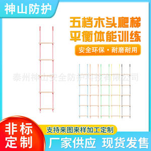 Escalera de Madera para Niños, 155 cm x 30 cm, Multicolor, Juguete de Entrenamiento de Integración Sensorial, Equipo de Juego para Interiores y Exteriores - Product Image 5