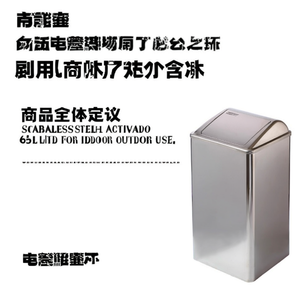 Cestino per Rifiuti in Acciaio Inox da 65 L con Coperchio per Uso Interno ed Esterno - Product Image 2