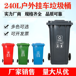 Outdoor trash cans, community property management <b>plastic</b> trailers, large sorting trash cans, extra thick with <b>lids</b>, 240L - Product Image 3