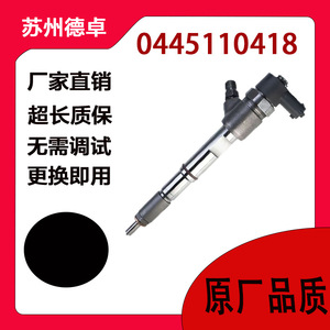 Conjunto de Inyector de Combustible Diésel 0445110418 504389548 para Reparación y Reemplazo de Motores de Inyección Electrónica de Combustible Diésel - Product Image 4