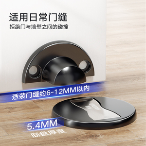 HANGGUO Super Butée de Porte Magnétique Anti-Collision, Conception Sans Perçage Pratique pour Vestiaires, Butée de Sol Discrète - Product Image 1