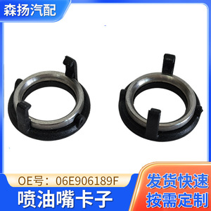 Clip de fixation d'injecteur Audi 06E906189F en acier inoxydable pour remplacement et réparation - Product Image 4