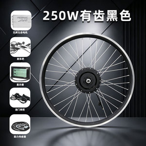 Kit de rueda para bicicleta eléctrica, 250W, 48V, con acelerador de pulgar, pantalla LCD, diseño ligero para conversión de bicicleta de montaña - Product Image 4