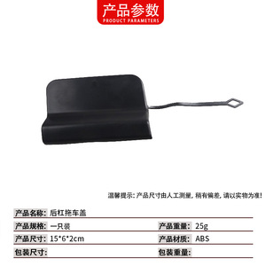 Cache-attelage de remorquage arrière pour Mercedes-Benz Classe C W204 2048856223 ABS - Product Image 4