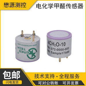 Sensor de Formaldehído Electroquímico Maoyuan Measurement Control 4Ch2O-10 para Detección Ambiental - Product Image 5