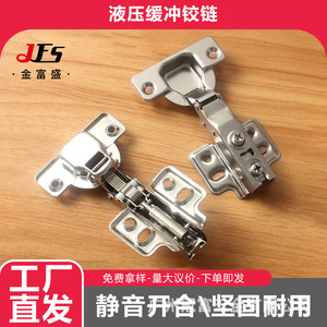 Bisagra de Acero Inoxidable para Muebles, Bisagra de Embutir Completa con Cierre Suave y Amortiguador Hidráulico para Puertas de Gabinete - Product Image 2