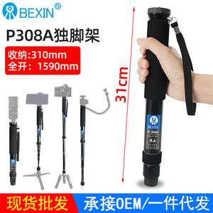 Bexin Aluminum Alloy Monopod P-308A Portable Twist Lock For <b>Digital</b> <b>Camera</b> Photography - Product Image 2