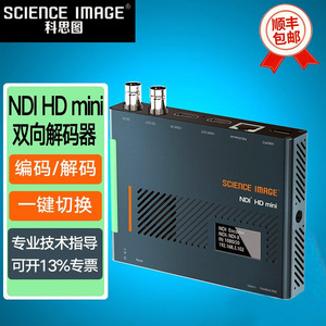 Science Image NDI HD Mini Encoder 125x95x22.5 มม. ตัวเข้ารหัสวิดีโอสำหรับระบบเสียงและวิดีโอระดับมืออาชีพ - Product Image 3