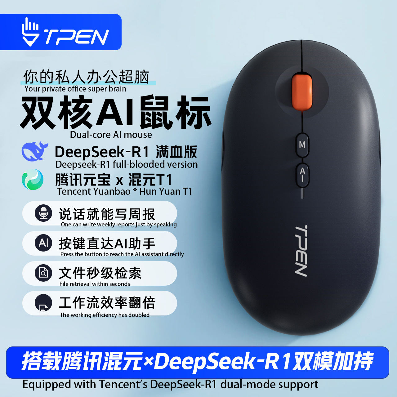 M4ai smart mouse-nero