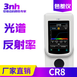 เครื่องวัดสีแบบสเปกโตรโฟโตมิเตอร์ 3nh Cr8 สำหรับวัดความแตกต่างของสีซิลิโคนและโลหะ พร้อมเครื่องมือทดสอบการสะท้อนแสงแบบสเปกตรัม - Product Image 3