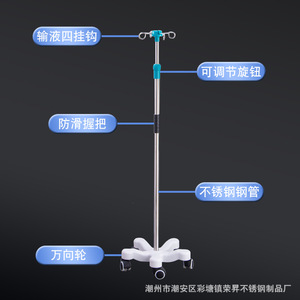 Promotion : Support IV en acier inoxydable avec roulettes, hauteur réglable, pour usage médical - Product Image 2