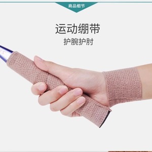 Venda elástica médica estable/saludable, vendaje elástico autoadhesivo, vendaje para heridas, gasa de fijación para entrenamiento deportivo - Product Image 2