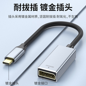 Convertidor de Tipo C a DP 8K 60Hz 10Gbps para Conexión de Laptop a TV - Product Image 4