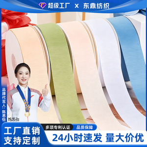 Dongding Ribbon Spool 2.5cm Polyester Solid Color Ribbed For Florist Cake Gift Box DIY Accessory Wholesale - Product Image 5