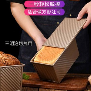 Rectangular Loaf Pan Gold Non Stick Corrugated Lidded 450g Oven Baking <b>Tool</b> For Making Toast - Product Image 4