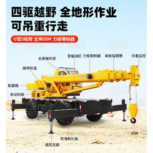 10T Off Road <b>Crane</b> 20M Lifting Height Fully Hydraulic System All Terrain Truck <b>Crane</b> - Product Image 3
