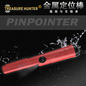 Treasure Hunter Handheld Metal Detector High Sensitivity Red Adult Use Industrial Detection - Product Image 2