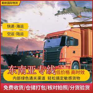 Servicio de Envío Exprés LCL Internacional de Qinhang, de China a Corea del Sur, Tailandia, Filipinas y Malasia, con Despacho de Aduanas Incluido - Product Image 3