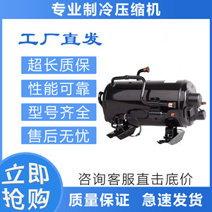 Compresseur Boyard QHD-23K 220-240V 50Hz R404A pour le refroidissement et le chauffage - Product Image 2