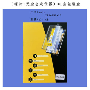 9H rõ ràng dễ dàng cài đặt Kit bụi-miễn phí hộp Tablet Pad Tempered Glass bảo vệ màn hình cho <span class=keywords><strong>iPad</strong></span> 9 10 11 Pro Air <span class=keywords><strong>4</strong></span> 5 11 Mini 6 7 - Product Image 6