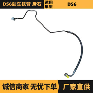 ท่อยางเบรกหลังขวาเปอโยต์ ซีตรอง 9813719980 อะไหล่ยางทดแทน - Product Image 5