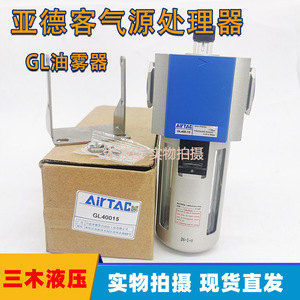 Processeur d'air Airtac type G GL200 08 GL300 10 GL400 15 GL600 25 06 Pièces pneumatiques - Product Image 5