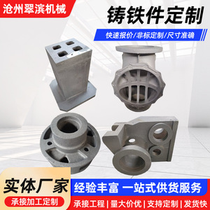 Pièces en fonte, pièces en acier moulé, moulage au sable, fonte grise, fonte ductile, composants de moteurs électriques - Product Image 5