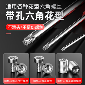 Koslo T-Type Hex Wrench S2 Steel Chrome Plated Industrial Repair Tool Metric Torx Star Cross Head - Product Image 5