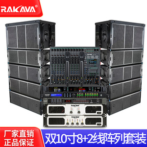 Sistema de Altavoces Line Array Doble de 10 Pulgadas RAKAVA 8+2, Sistema de Sonido Profesional para Escenarios y Actuaciones a Gran Escala - Product Image 4