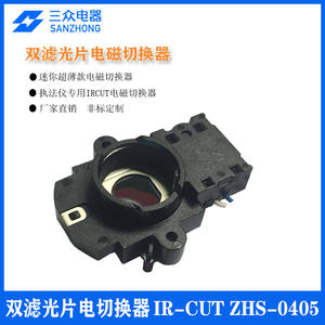 High-Definition Megapixel Surveillance <b>Cameras</b> Dedicated Short-Throw Integrated Dual-<b>Filter</b> Electromagnetic Switcher IRCUT - Product Image 3