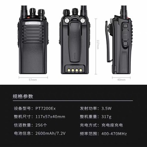 Radio Bidireccional Antiexplosión Kirisun Pt-7200ex 3.5w con Certificación IIBT4 para Protección Contra Incendios en Plantas Químicas - Product Image 3