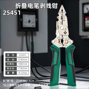 Dénudeur de fils pliable Junxia avec testeur de tension, outil multifonctionnel pour câbles électriques - Product Image 5